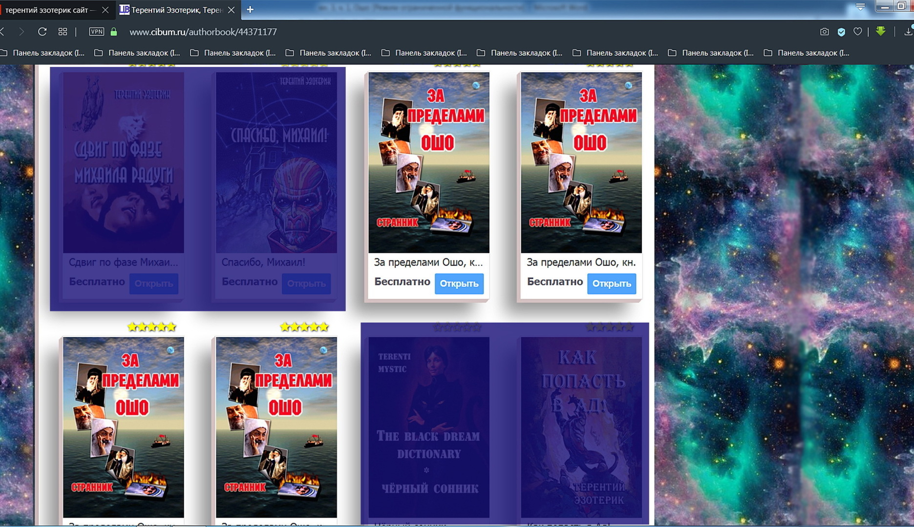 Просветлённый индийский мастер Ошо об осознанности человека; - это очень важная духовная ценность! Часть первая...