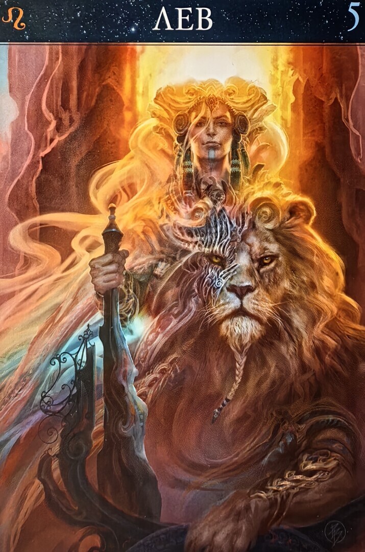 Лев. Прогноз на неделю с 25.12.2023 по 31.12.2023