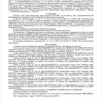 Screenshot_20231225_172152_ru.rostel.jpg