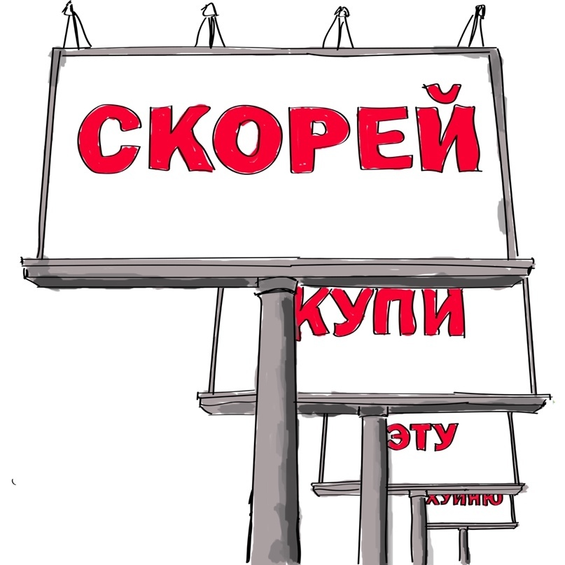 Потреблядство - вирус 21 века!