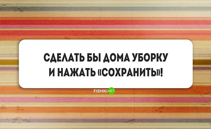 ЗОЖ. Все знают, что чистота и порядок в доме – залог здоровья! А что лучше: Генеральная уборка или Клининг? Как вы считаете?