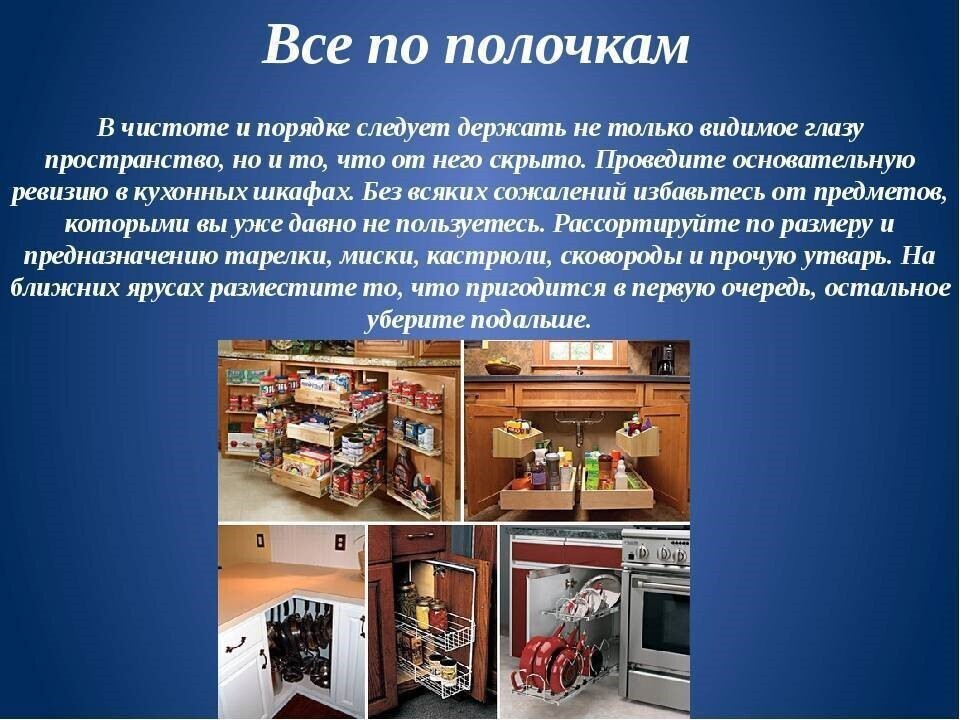 Эффективная уборка за короткое время