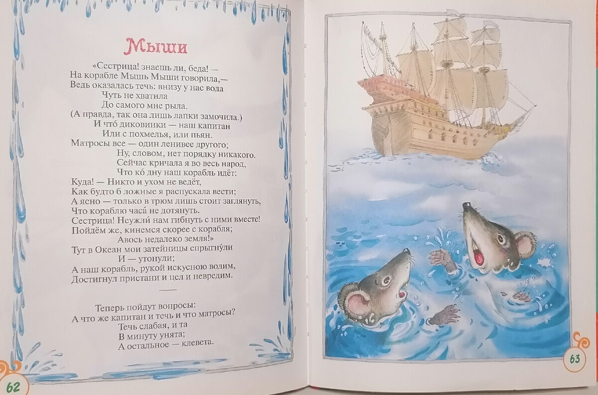 От Ивана Андреевича нашему времени