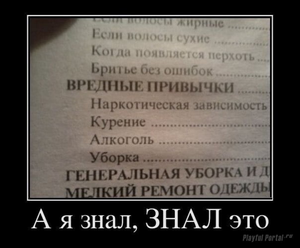 ЗОЖ. Все знают, что чистота и порядок в доме – залог здоровья! А что лучше: Генеральная уборка или Клининг? Как вы считаете?