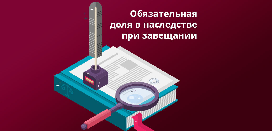 Наследница не успела принять обязательную долю: возможно ли восстановить срок для принятия?