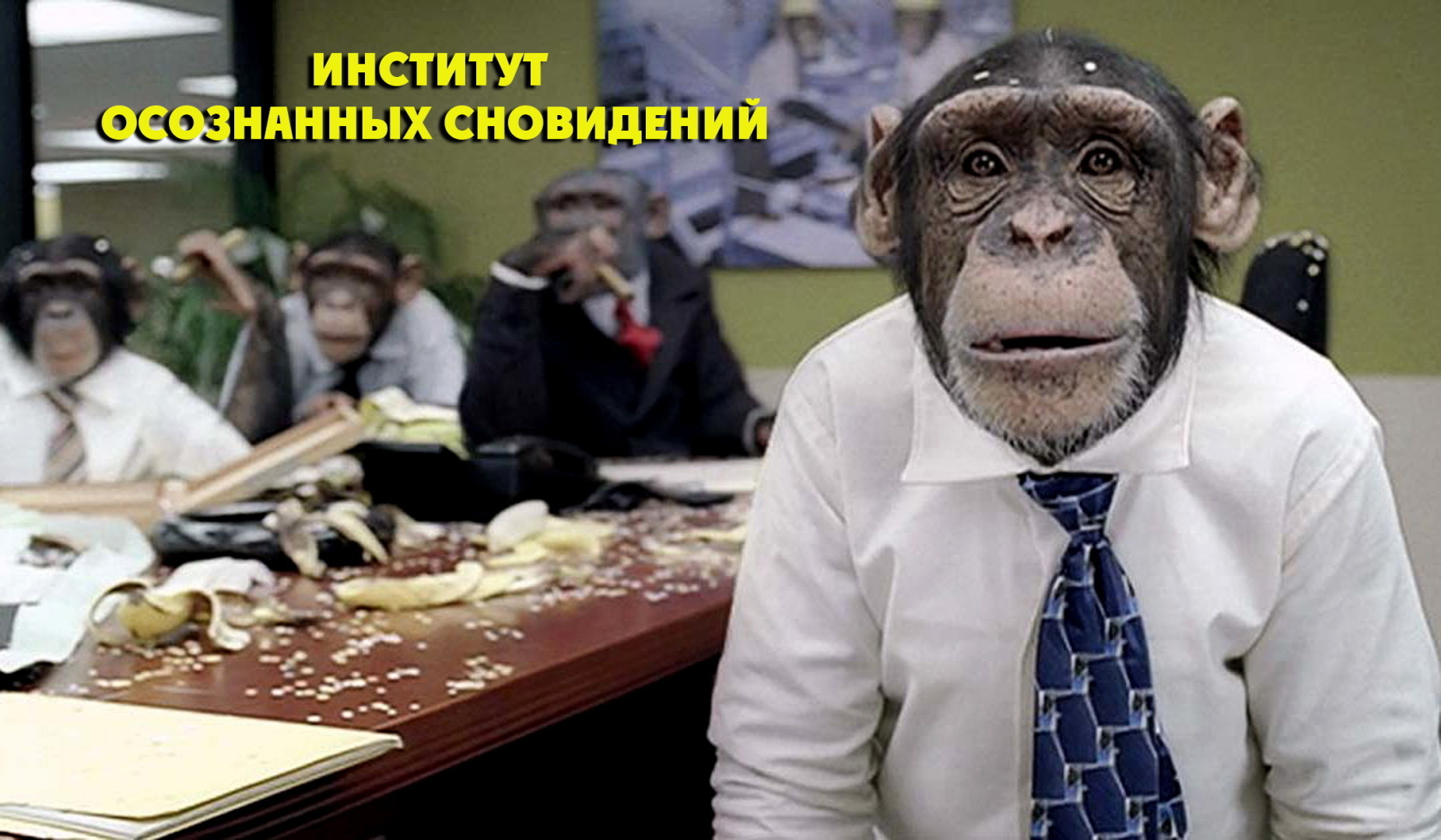 Автономные мира сознания по Карлосу Кастанеде - реально существуют! Об антинаучных исследованиях осознанных сновидений...