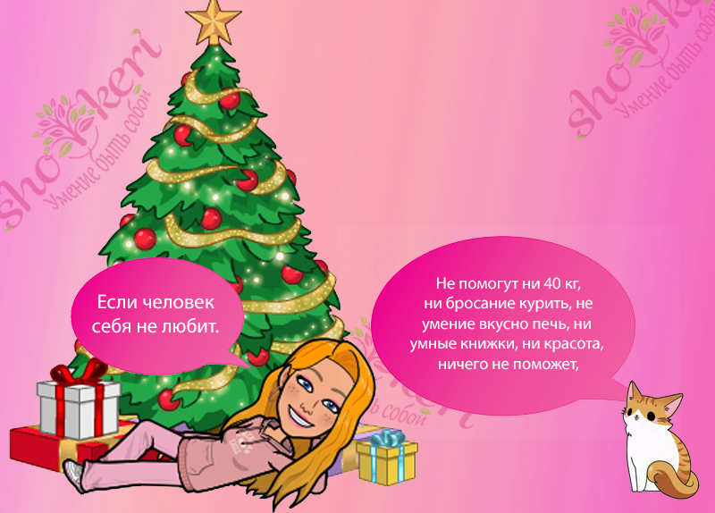 🎄Как зимние праздники могут помочь устранить стресс и депрессию🎄