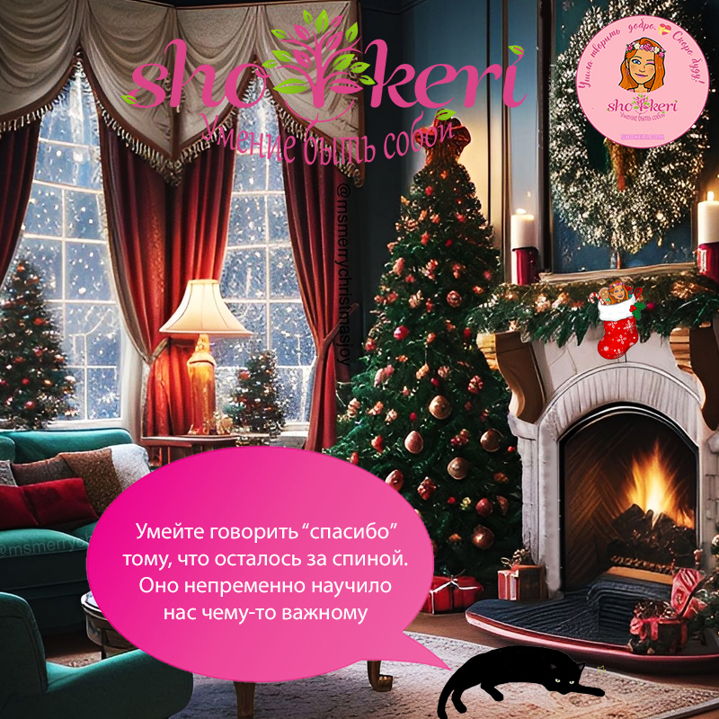 🎄Как зимние праздники могут помочь устранить стресс и депрессию🎄