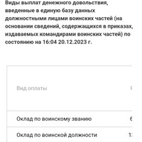 Screenshot_20231226-125620.png