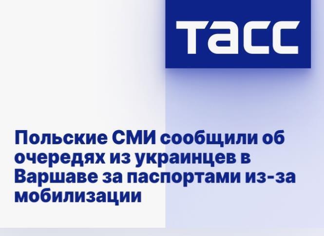 Польша выдаёт паспорта украинцам прибывших с Украины. Как вы думаете – зачем?