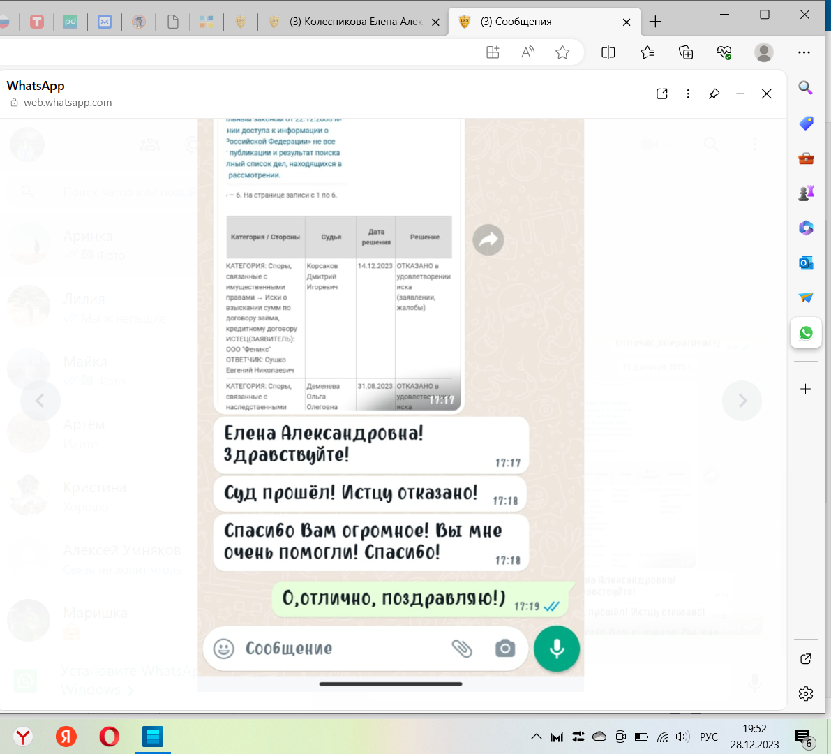 Итоги года в двух словах
