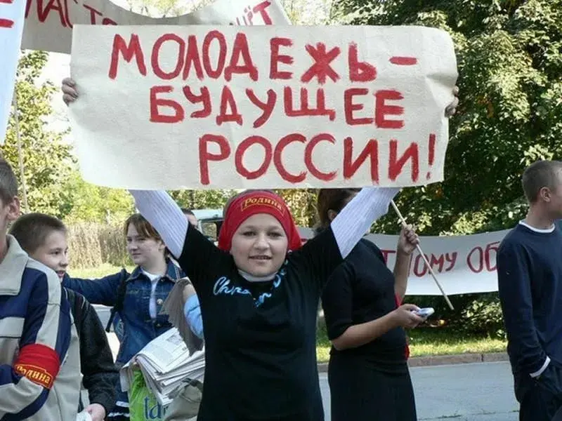 Поговорим о современной молодежи.