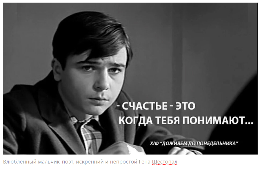 "Счастье - это когда тебя понимают!" Что не так с этой фразой?