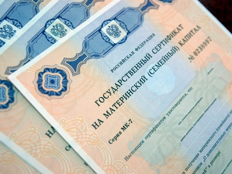 Правила выдачи материнского капитала изменились