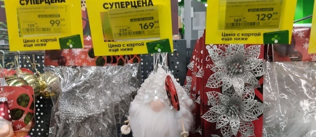 Заглянула в Перекресток и порадовалась красоте новогодних игрушек