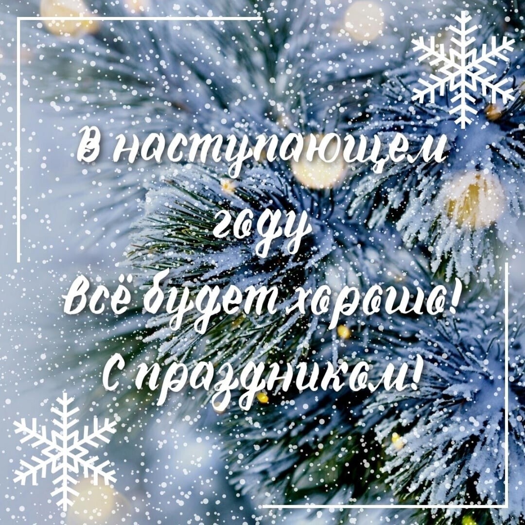 От зимы не спрятаться и не убежать! Ёлка, шарики, хлопушки , конфетти и серпантин - с Новым годом мы прощаться не хотим)))...