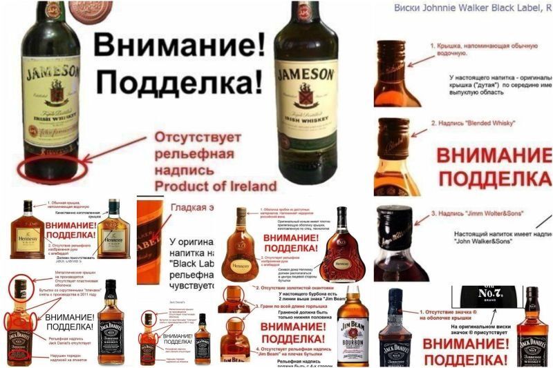 Факторы, которые помогут различить настоящий алкоголь от его подделки.