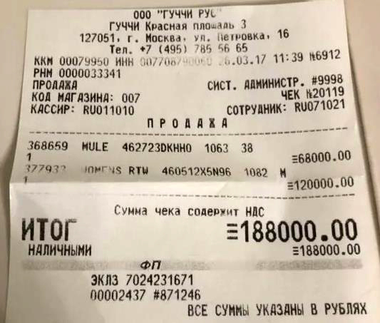 Теперь кассовые чеки нельзя оставлять нигде.