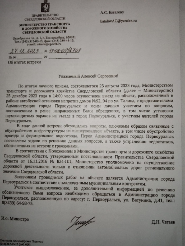 Проблемы в посёлке Талица.