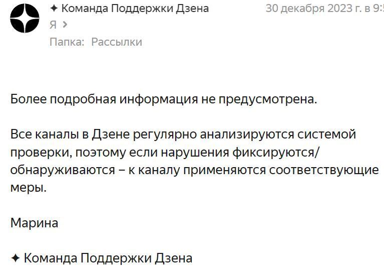 Дзен блокирует каналы без причины. Какие условия монетизации на Дзене сейчас