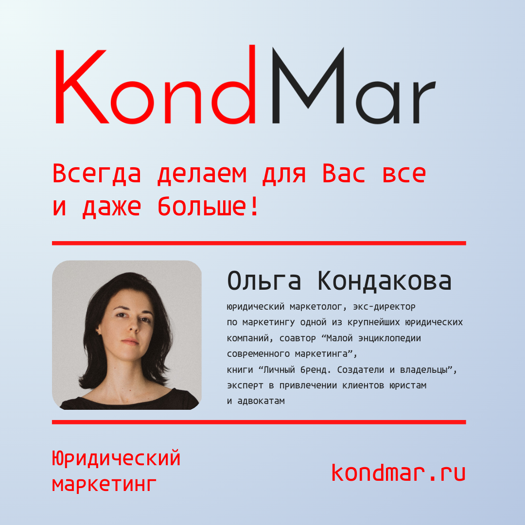 Итоги 2023 года: продвижение юристов и адвокатов