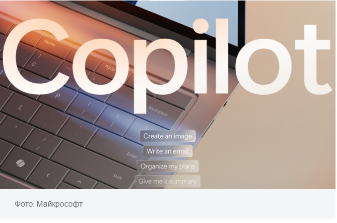Microsoft добавит на клавиатуру кнопку «Второй пилот» для вызова ИИ-компаньона