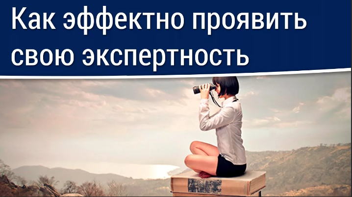 Пассивный доход через экспертизу: Три идеи для создания и продажи информационных продуктов.