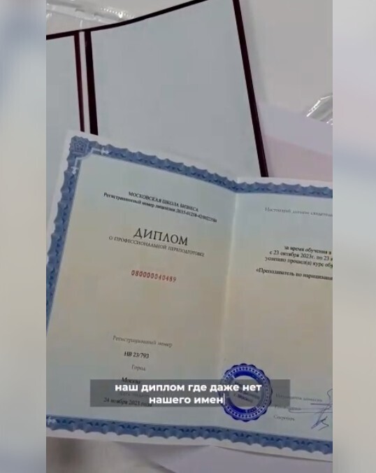 На маркетплейсе Вилдберриз можно купить диплом специалиста бьюти-профиля.