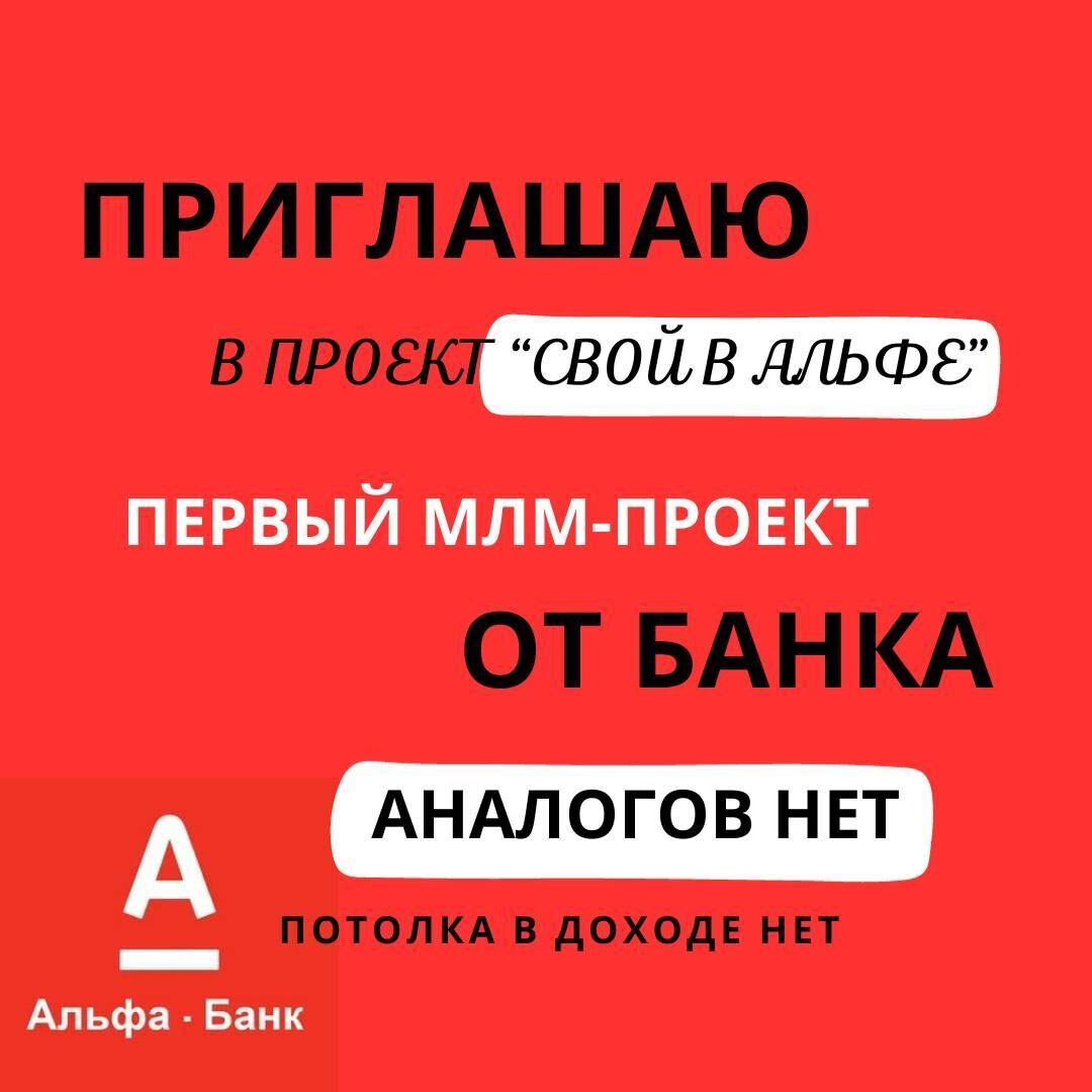 Доход без вложений