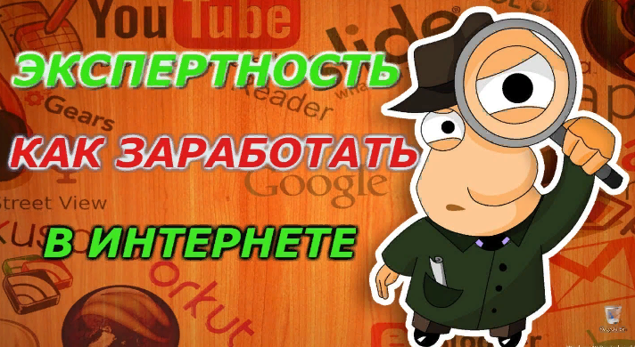 Пассивный доход через экспертизу: Три идеи для создания и продажи информационных продуктов.