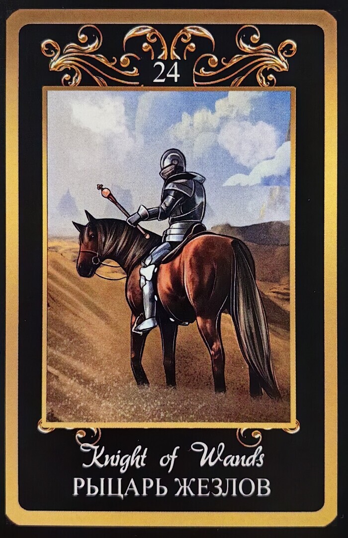 Совет для Вас на 05.01.2024 г.