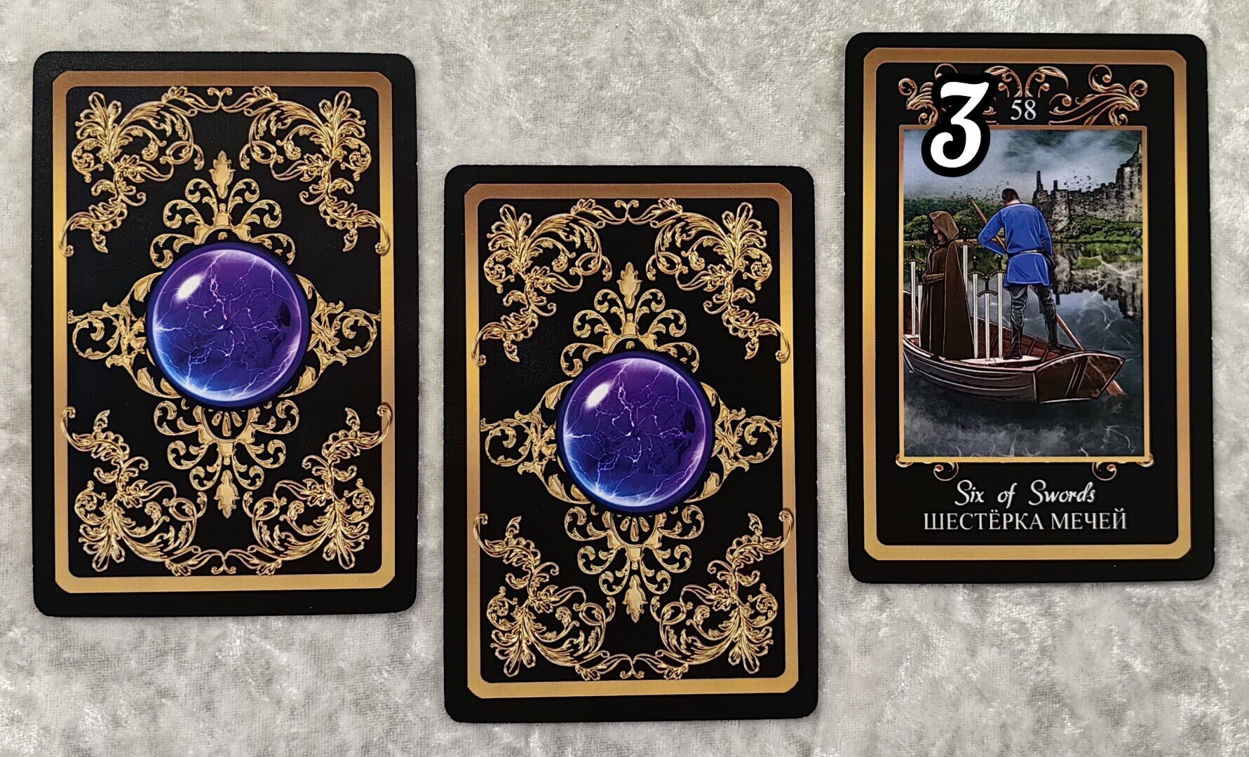 Совет для Вас на 05.01.2024 г.