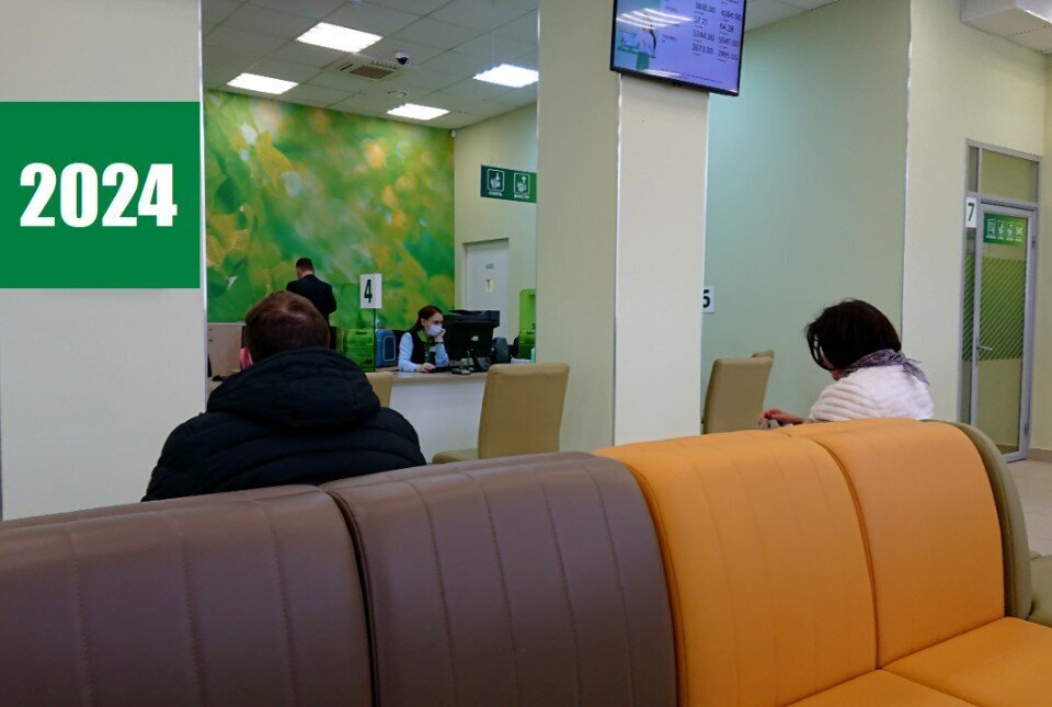 Финансовые Перемены 2024: Что Ждать Банковским Вкладчикам?