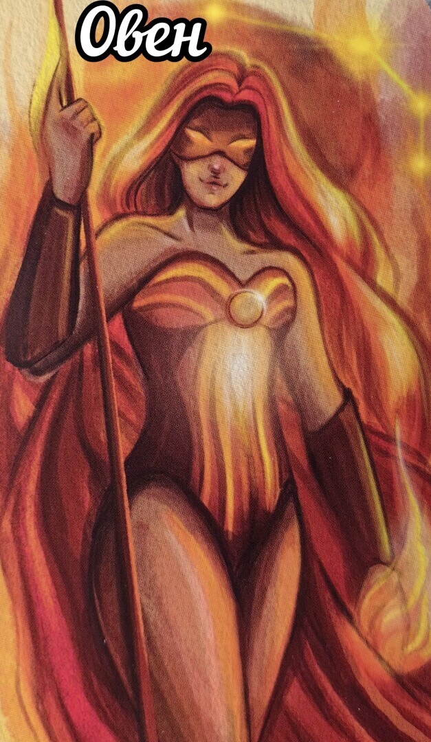 Овен. Прогноз на неделю с 08.01.-14.01.2024 г.