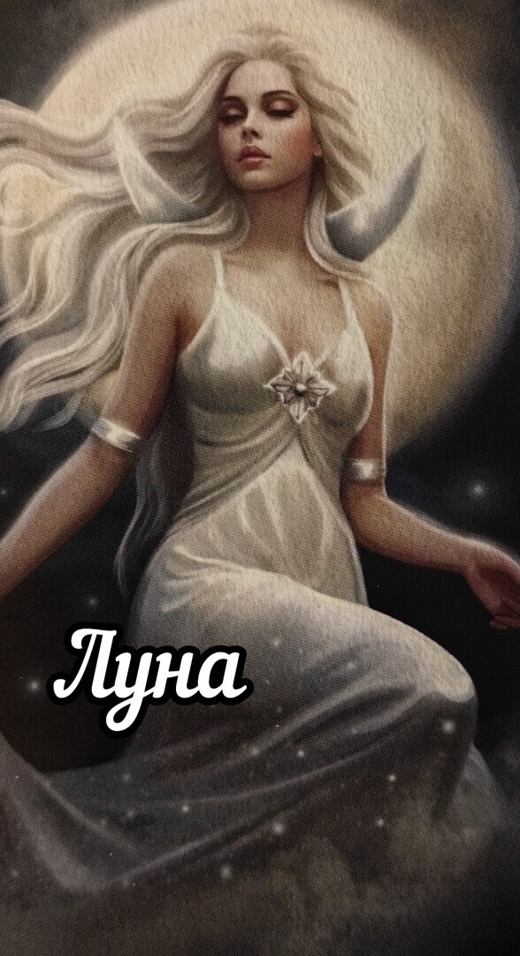 Телец. Прогноз на неделю с 08.01.-14.01.2024 г.