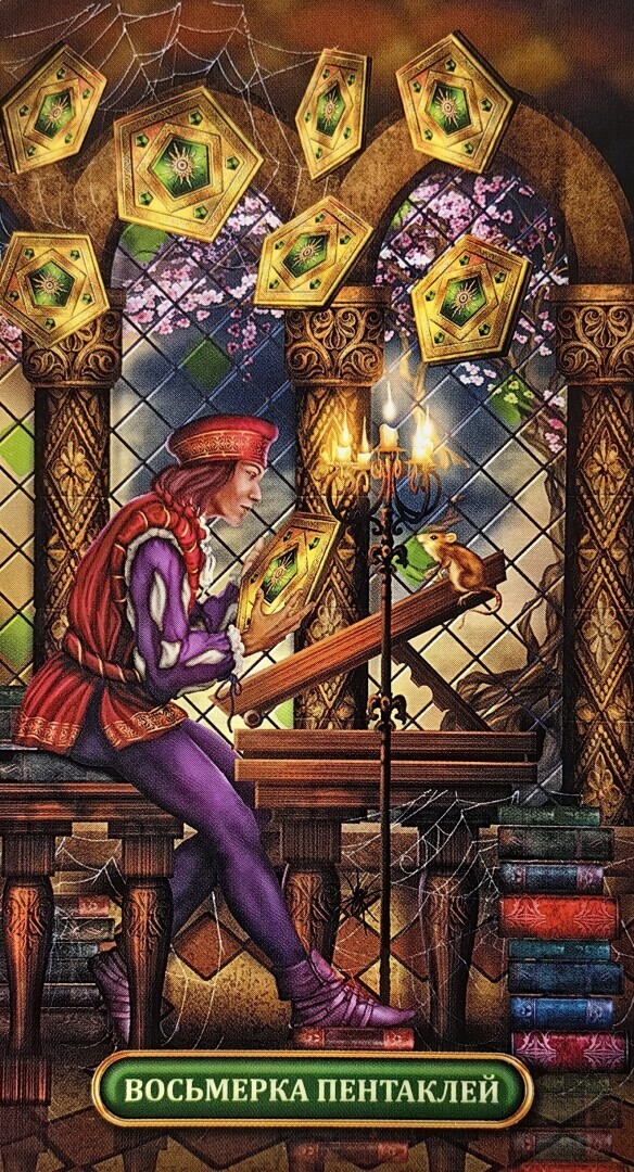 Дева. Прогноз на неделю с 08.01.-14.01.2024 г.