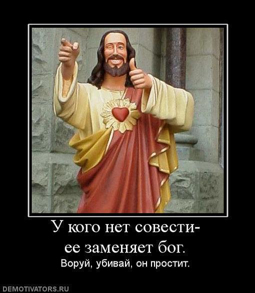 12 худших идей, которые религия обрушила на мир