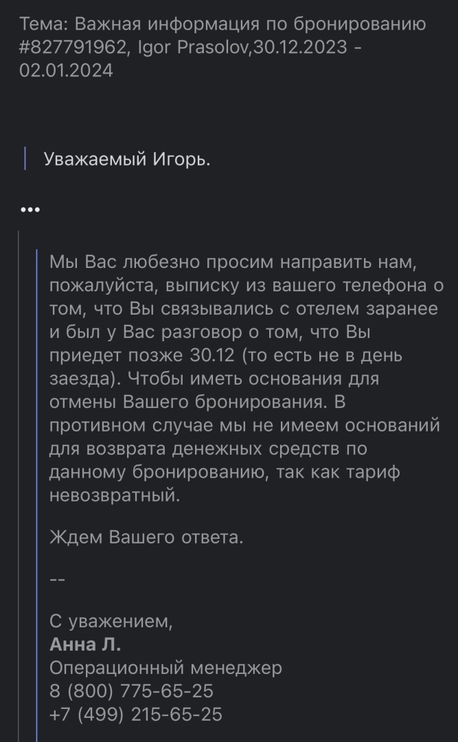 Островок не возвращает деньги