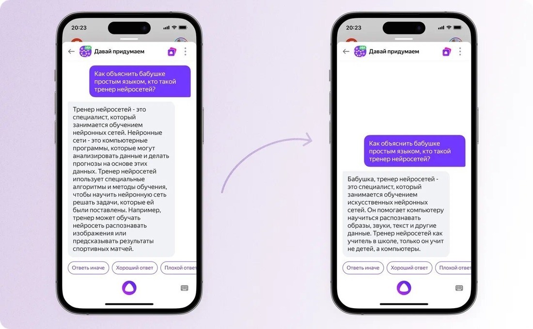 В Алисе второй GPT!