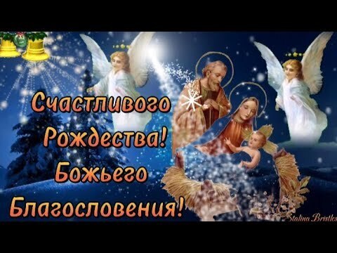 Стихи на рождество.