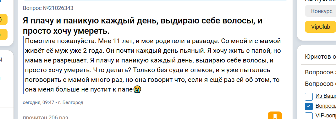 Люди-нелюди, что ж вы творите с собственными детьми???