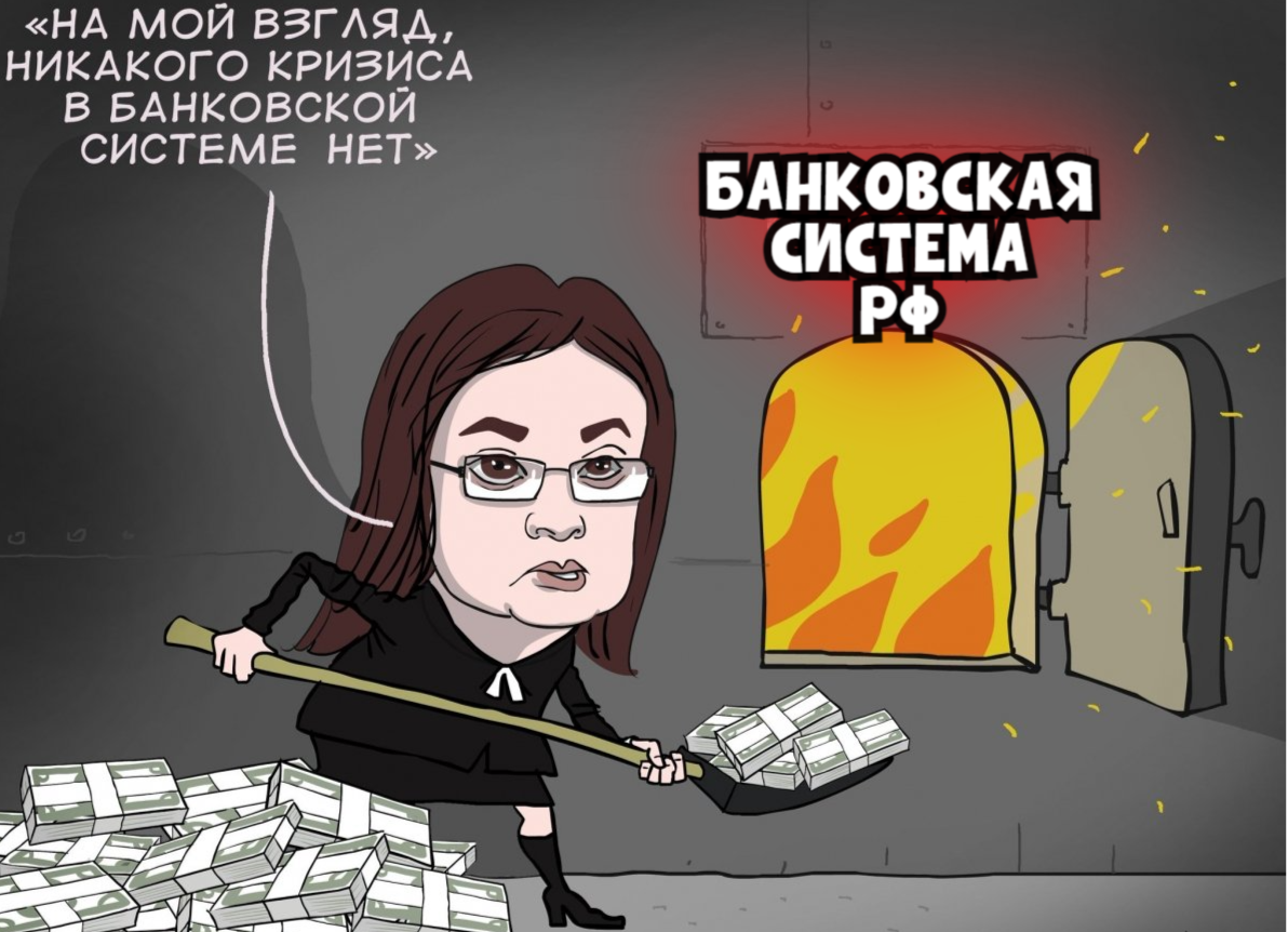 ⚡️Курс американской валюты к рублю в 2024 г. побьет отметку в 200 руб. Прогнозы председателей российских банков и ответ главы ЦБ Э. Набиуллиной.