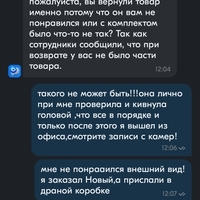 Screenshot_20240109_201915_OZON.jpg