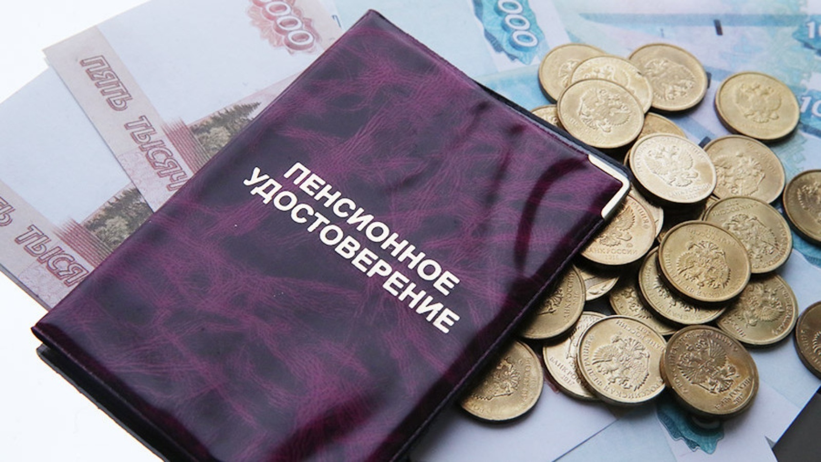 Пенсионные накопления наконец-то будут разморожены