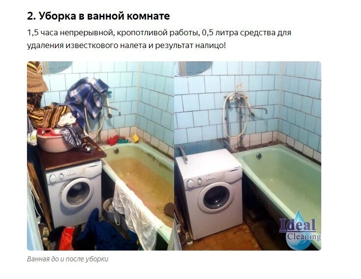 😱😱😱 "Грязная работа": ТОП-5 самых запущенных квартир в Москве, которые убирали сотрудники клининга. До и после уборки - фото, оцените результат ✅💯