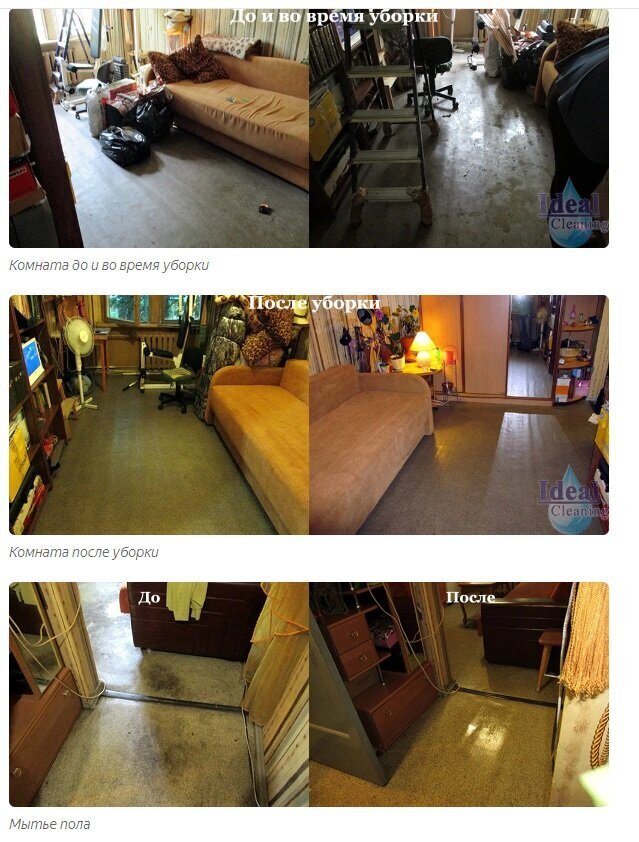 😱😱😱 "Грязная работа": ТОП-5 самых запущенных квартир в Москве, которые убирали сотрудники клининга. До и после уборки - фото, оцените результат ✅💯