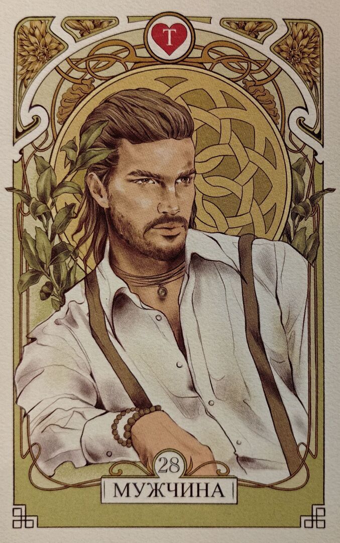 Что день сегодняшний готовит для тебя? Прогноз на 09.01.2024 г.