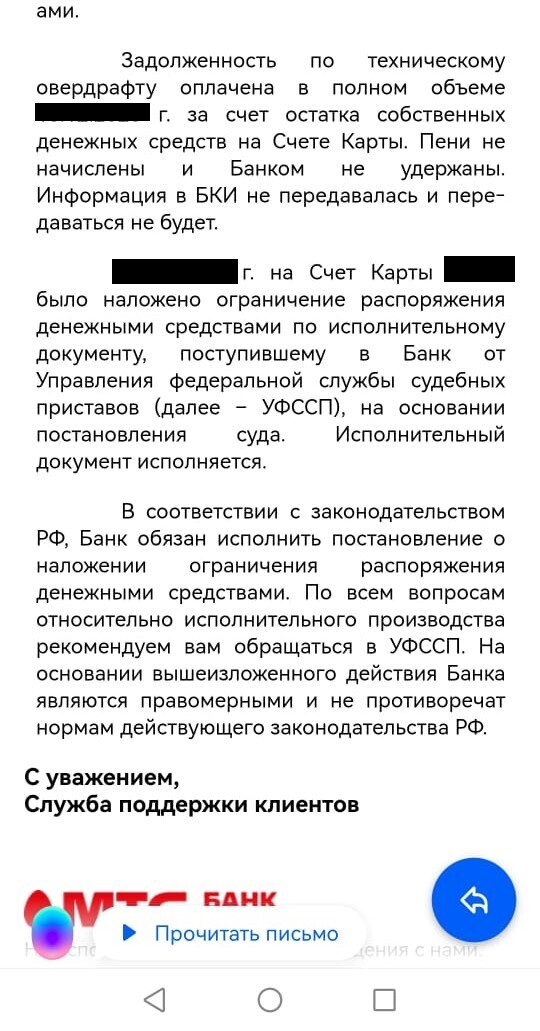 Новогодние подарки от Банка