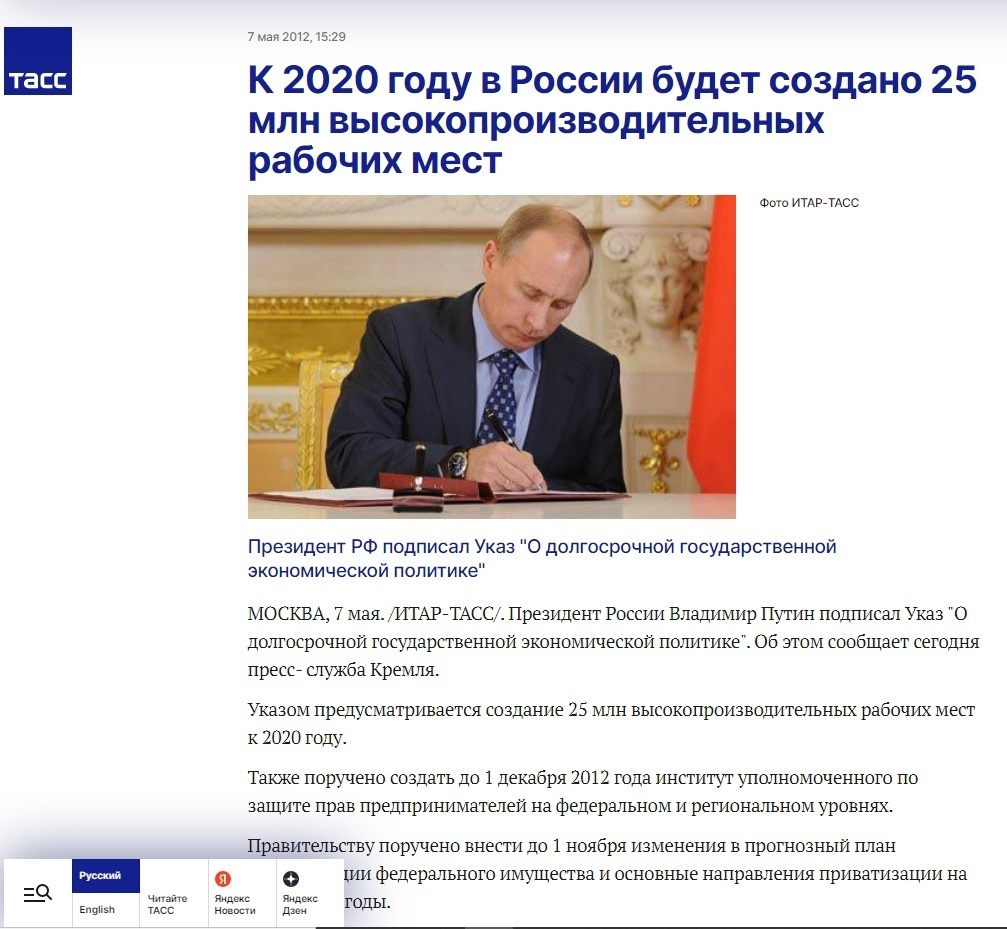 Как вы считаете, намерение руководства страны создать к 2030 году два миллиона рабочих мест будет выполнено?