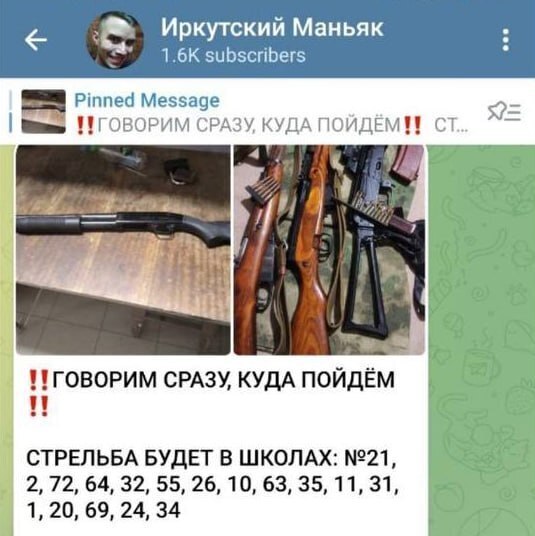 Иркутским школам угрожают террористы